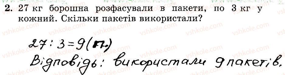 3-matematika-mv-bogdanovich-gp-lishenko-2014-robochij-zoshit--1-256-122-138-2.jpg