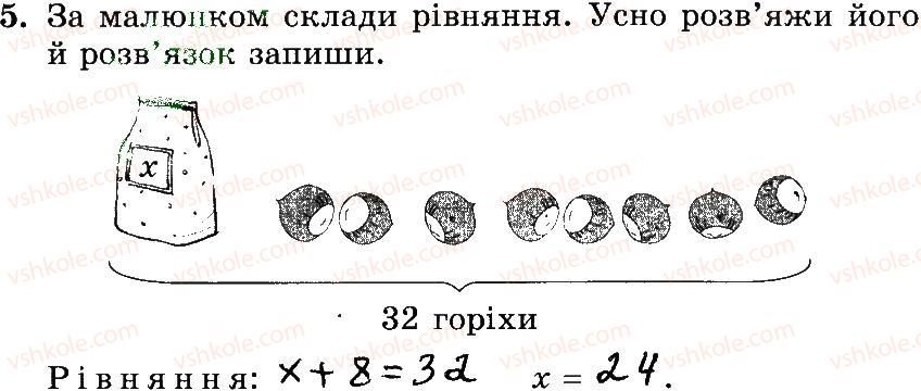 3-matematika-mv-bogdanovich-gp-lishenko-2014-robochij-zoshit--1-256-122-138-5.jpg