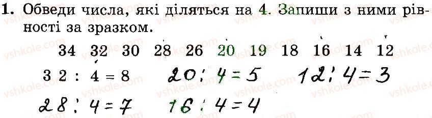 3-matematika-mv-bogdanovich-gp-lishenko-2014-robochij-zoshit--1-256-139-155-1.jpg