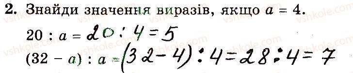 3-matematika-mv-bogdanovich-gp-lishenko-2014-robochij-zoshit--1-256-139-155-2.jpg