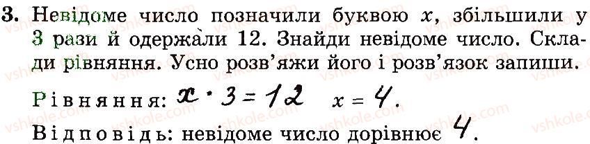 3-matematika-mv-bogdanovich-gp-lishenko-2014-robochij-zoshit--1-256-139-155-3.jpg