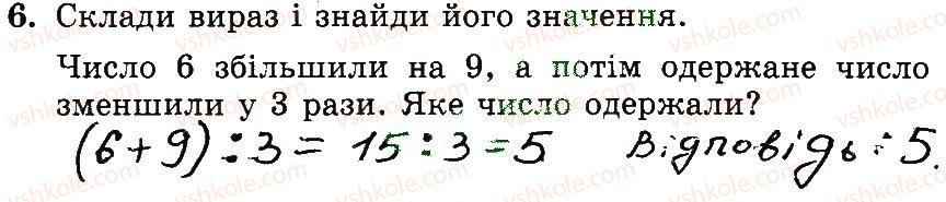 3-matematika-mv-bogdanovich-gp-lishenko-2014-robochij-zoshit--1-256-139-155-6.jpg