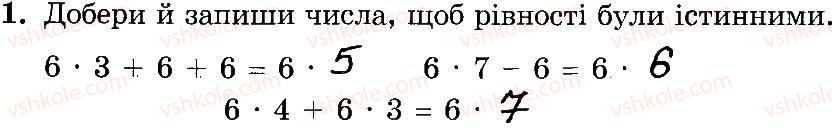 3-matematika-mv-bogdanovich-gp-lishenko-2014-robochij-zoshit--1-256-156-173-1.jpg