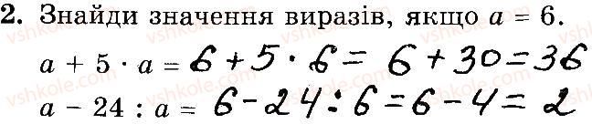 3-matematika-mv-bogdanovich-gp-lishenko-2014-robochij-zoshit--1-256-156-173-2.jpg