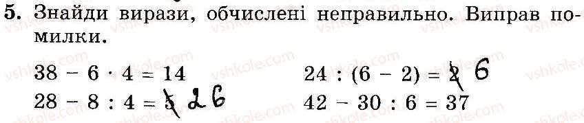 3-matematika-mv-bogdanovich-gp-lishenko-2014-robochij-zoshit--1-256-156-173-5.jpg