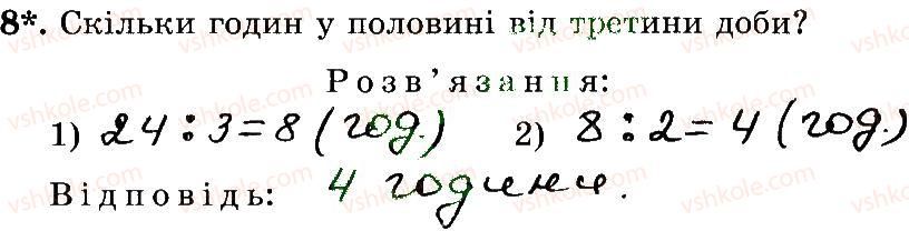 3-matematika-mv-bogdanovich-gp-lishenko-2014-robochij-zoshit--1-256-156-173-8.jpg