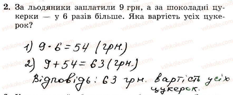 3-matematika-mv-bogdanovich-gp-lishenko-2014-robochij-zoshit--1-256-174-188-2.jpg