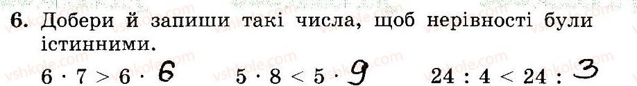 3-matematika-mv-bogdanovich-gp-lishenko-2014-robochij-zoshit--1-256-174-188-6.jpg