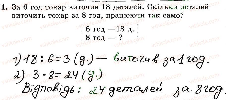 3-matematika-mv-bogdanovich-gp-lishenko-2014-robochij-zoshit--1-256-189-206-1.jpg