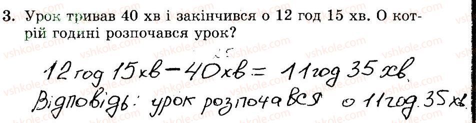 3-matematika-mv-bogdanovich-gp-lishenko-2014-robochij-zoshit--1-256-189-206-3.jpg