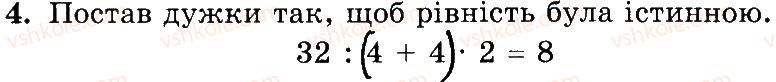3-matematika-mv-bogdanovich-gp-lishenko-2014-robochij-zoshit--1-256-189-206-4.jpg