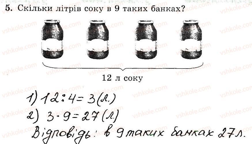 3-matematika-mv-bogdanovich-gp-lishenko-2014-robochij-zoshit--1-256-189-206-5.jpg