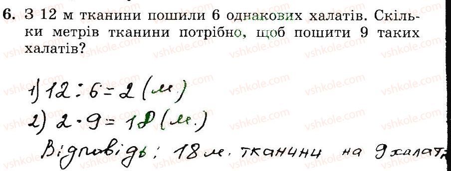 3-matematika-mv-bogdanovich-gp-lishenko-2014-robochij-zoshit--1-256-189-206-6.jpg