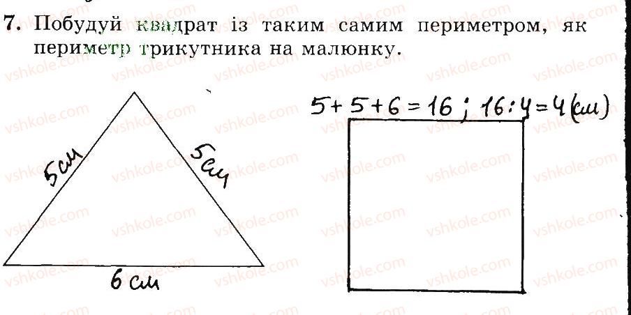 3-matematika-mv-bogdanovich-gp-lishenko-2014-robochij-zoshit--1-256-189-206-7.jpg