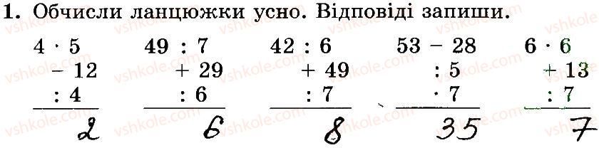3-matematika-mv-bogdanovich-gp-lishenko-2014-robochij-zoshit--1-256-207-224-1.jpg