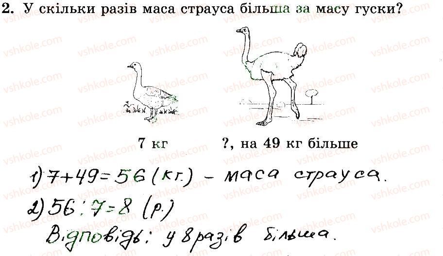 3-matematika-mv-bogdanovich-gp-lishenko-2014-robochij-zoshit--1-256-207-224-2.jpg