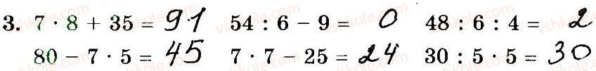 3-matematika-mv-bogdanovich-gp-lishenko-2014-robochij-zoshit--1-256-207-224-3.jpg