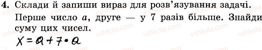 3-matematika-mv-bogdanovich-gp-lishenko-2014-robochij-zoshit--1-256-207-224-4.jpg