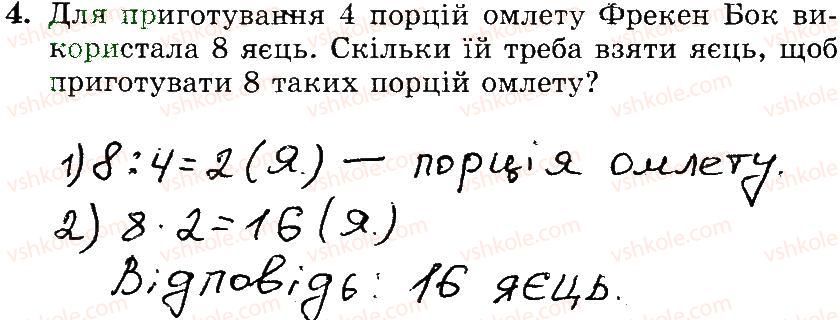 3-matematika-mv-bogdanovich-gp-lishenko-2014-robochij-zoshit--1-256-225-239-4.jpg