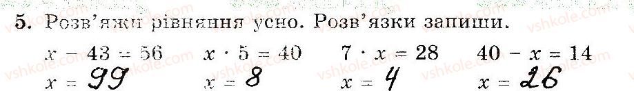 3-matematika-mv-bogdanovich-gp-lishenko-2014-robochij-zoshit--1-256-225-239-5.jpg