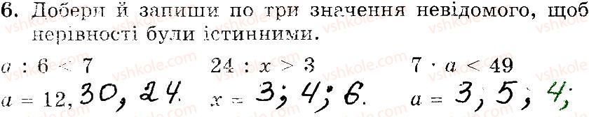 3-matematika-mv-bogdanovich-gp-lishenko-2014-robochij-zoshit--1-256-225-239-6.jpg