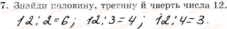 3-matematika-mv-bogdanovich-gp-lishenko-2014-robochij-zoshit--1-256-225-239-7.jpg