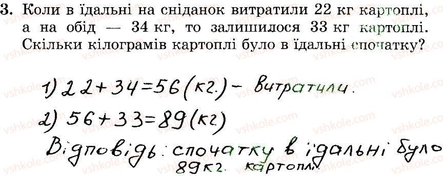 3-matematika-mv-bogdanovich-gp-lishenko-2014-robochij-zoshit--1-256-42-59-3.jpg