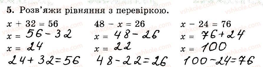 3-matematika-mv-bogdanovich-gp-lishenko-2014-robochij-zoshit--1-256-42-59-5.jpg