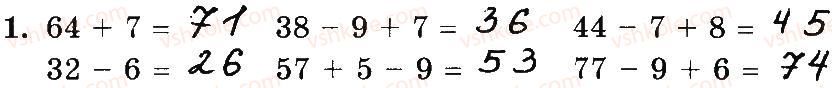 3-matematika-mv-bogdanovich-gp-lishenko-2014-robochij-zoshit--1-256-60-79-1.jpg