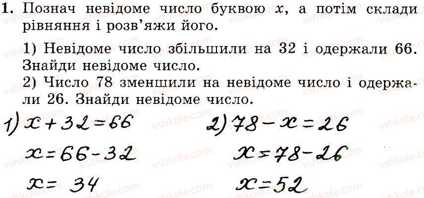 3-matematika-mv-bogdanovich-gp-lishenko-2014-robochij-zoshit--1-256-80-98-1.jpg