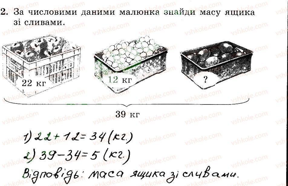 3-matematika-mv-bogdanovich-gp-lishenko-2014-robochij-zoshit--1-256-80-98-2.jpg