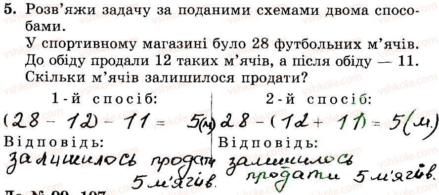 3-matematika-mv-bogdanovich-gp-lishenko-2014-robochij-zoshit--1-256-80-98-5.jpg
