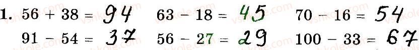 3-matematika-mv-bogdanovich-gp-lishenko-2014-robochij-zoshit--1-256-99-107-1.jpg