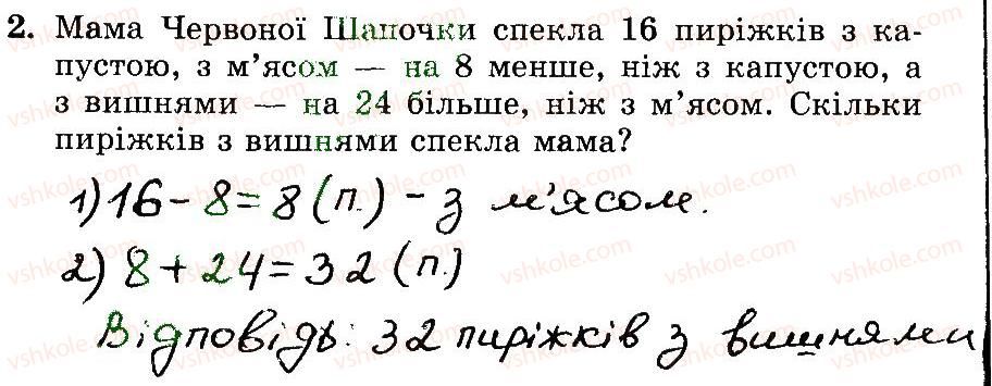 3-matematika-mv-bogdanovich-gp-lishenko-2014-robochij-zoshit--1-256-99-107-2.jpg