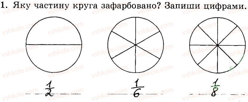 3-matematika-mv-bogdanovich-gp-lishenko-2014-robochij-zoshit--1007-1172-1007-1025-1.jpg