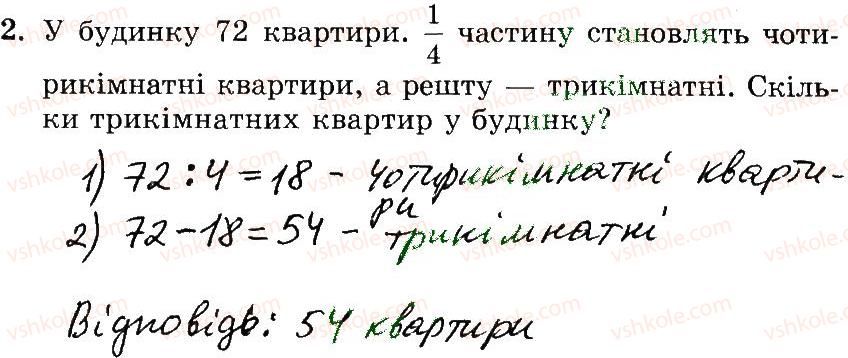 3-matematika-mv-bogdanovich-gp-lishenko-2014-robochij-zoshit--1007-1172-1007-1025-2.jpg