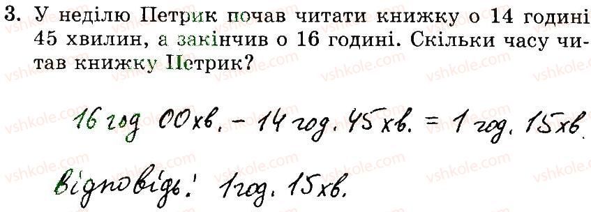 3-matematika-mv-bogdanovich-gp-lishenko-2014-robochij-zoshit--1007-1172-1007-1025-3.jpg