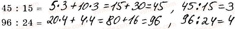 3-matematika-mv-bogdanovich-gp-lishenko-2014-robochij-zoshit--1007-1172-1007-1025-4-rnd6551.jpg