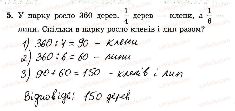 3-matematika-mv-bogdanovich-gp-lishenko-2014-robochij-zoshit--1007-1172-1007-1025-5.jpg