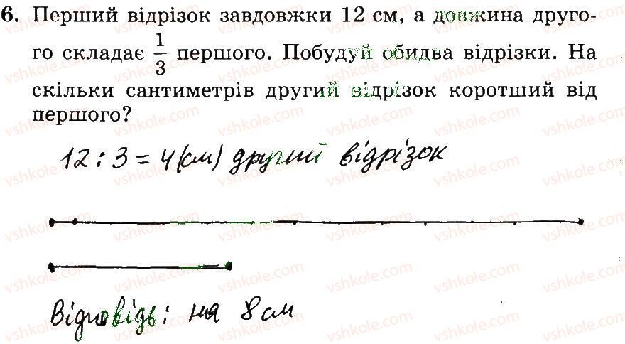 3-matematika-mv-bogdanovich-gp-lishenko-2014-robochij-zoshit--1007-1172-1007-1025-6.jpg