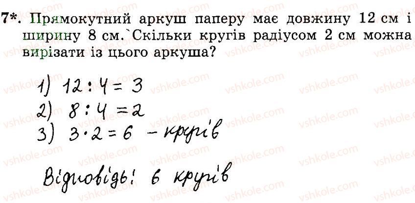 3-matematika-mv-bogdanovich-gp-lishenko-2014-robochij-zoshit--1007-1172-1007-1025-7.jpg