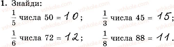 3-matematika-mv-bogdanovich-gp-lishenko-2014-robochij-zoshit--1007-1172-1026-1045-1.jpg