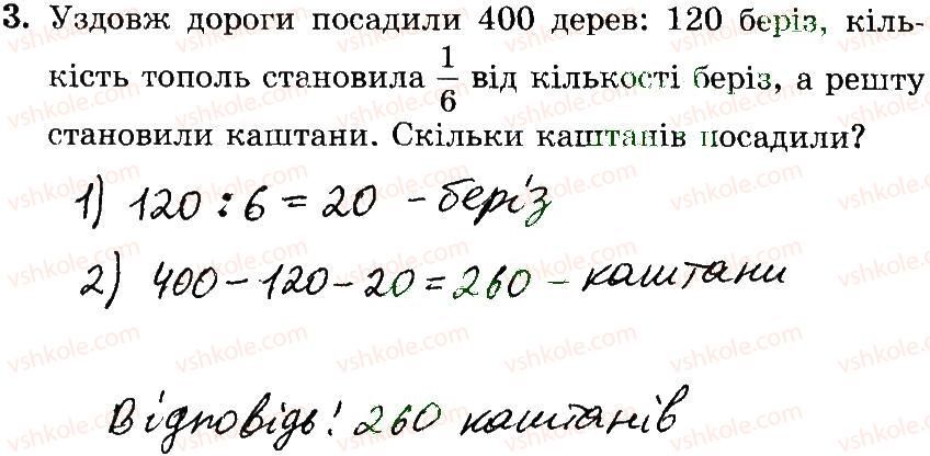 3-matematika-mv-bogdanovich-gp-lishenko-2014-robochij-zoshit--1007-1172-1026-1045-3.jpg