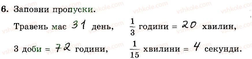 3-matematika-mv-bogdanovich-gp-lishenko-2014-robochij-zoshit--1007-1172-1026-1045-6.jpg