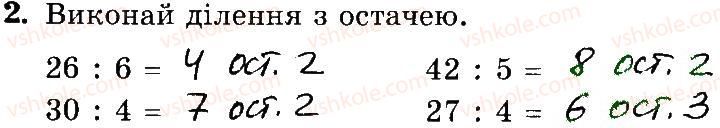 3-matematika-mv-bogdanovich-gp-lishenko-2014-robochij-zoshit--1007-1172-1046-1065-2.jpg