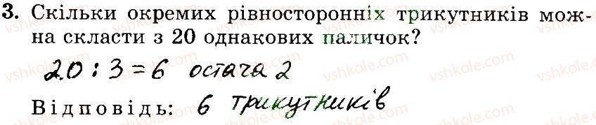 3-matematika-mv-bogdanovich-gp-lishenko-2014-robochij-zoshit--1007-1172-1046-1065-3.jpg