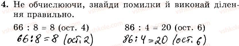 3-matematika-mv-bogdanovich-gp-lishenko-2014-robochij-zoshit--1007-1172-1066-1082-4.jpg