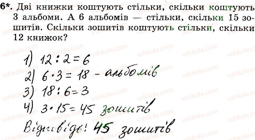 3-matematika-mv-bogdanovich-gp-lishenko-2014-robochij-zoshit--1007-1172-1066-1082-6.jpg