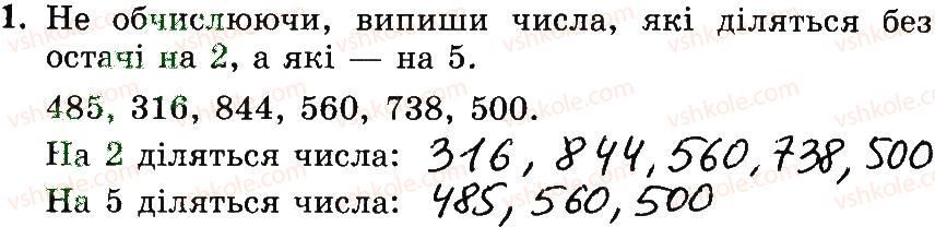 3-matematika-mv-bogdanovich-gp-lishenko-2014-robochij-zoshit--1007-1172-1083-1094-1.jpg