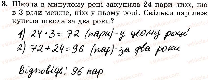 3-matematika-mv-bogdanovich-gp-lishenko-2014-robochij-zoshit--1007-1172-1083-1094-3.jpg
